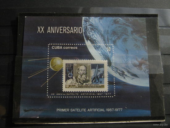 Марки - блок, космос, Куба, чистая, 1977, марка на марке