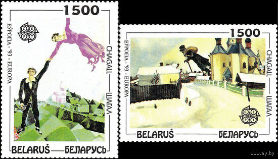 М. Шагал Беларусь 1994 год (66-67) серия из 2-х марок в сцепке
