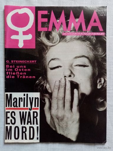 Немецкий женский журнал EMMA 1991 г август
