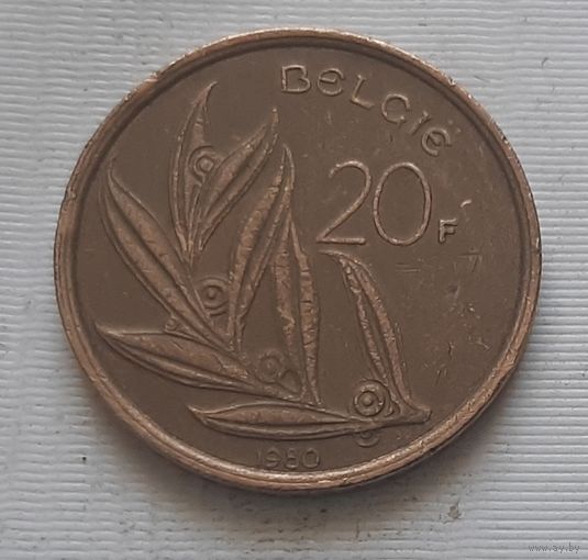 20 франков 1980 г. Бельгия
