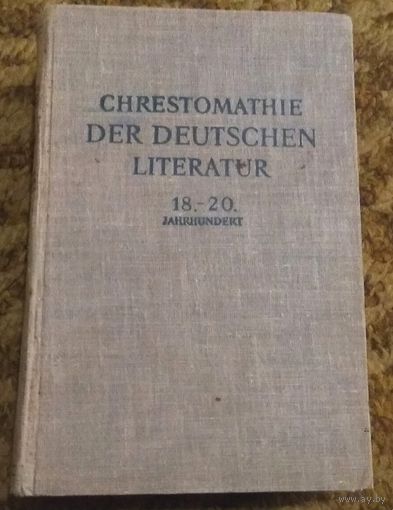 Раритет, 1949 год: "Chrestomathie der Deutschen Literatur 18 - 20 Jahrhundert" (К.К.Мартенс Хрестоматия по немецкой литературе 18-20 веков)