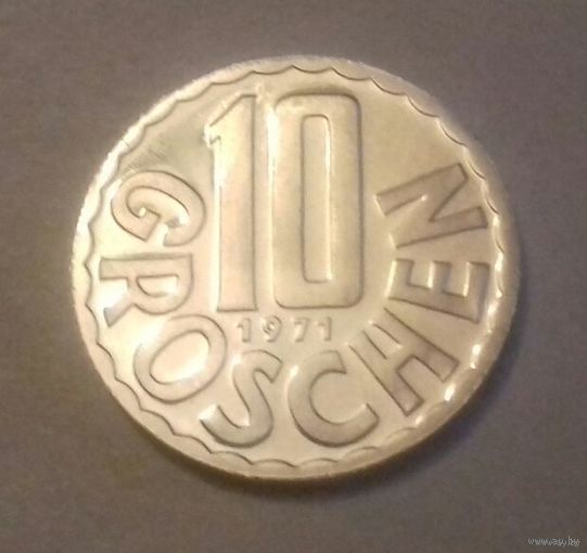 10 грошей, Австрия 1971 г.