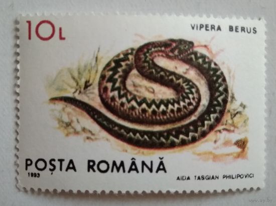Румыния 1993. Змея