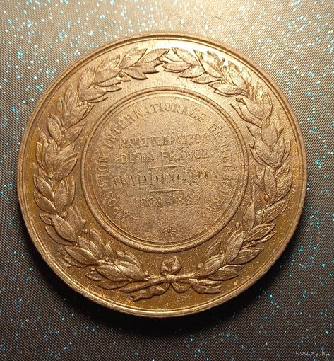 Мельбурнская международная выставка 1888-1889, французское участие, бронза (57 мм) распродажа коллекции