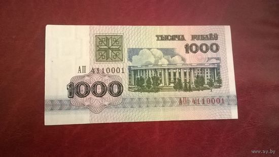 1000 рублей Беларусь серия АП (Пресс)