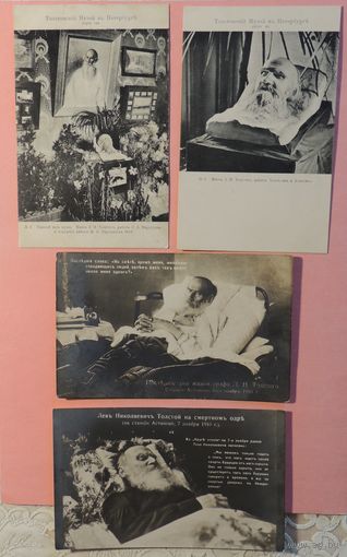 Почтовые карточки " Смерть Л.Н.Толстого", до 1917 г.