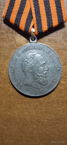 Медаль"За храбрость" Александр III  D=38мм. Копия