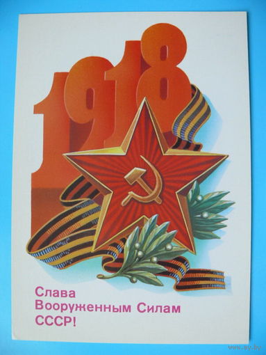 Щедрин А., Слава ВС СССР! 1986, чистая.