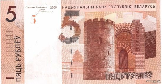 Куплю ДОРОГО 5 рублей 2009 года серия АМ (без канта) номера начинаются на 96, 97, 98, 99 UNC