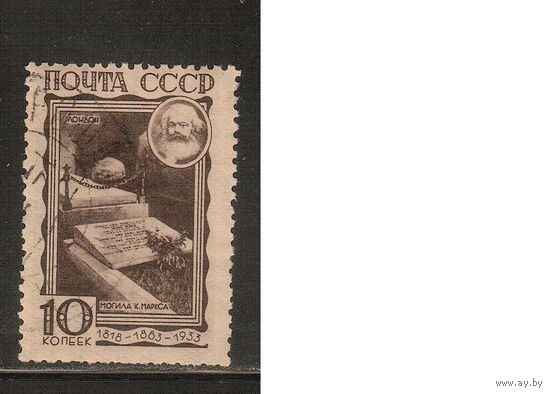 СССР-1933, (Заг.313),  гаш.(с клеем)  , Карл Маркс(1)