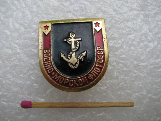 Значок. Военно-морской флот СССР