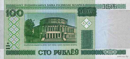 100 рублей 2000 года серии еЛ, тВ состояние UNC