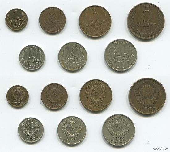 СССР. 1, 2, 3, 5, 10, 15 и 20 копеек (1986)