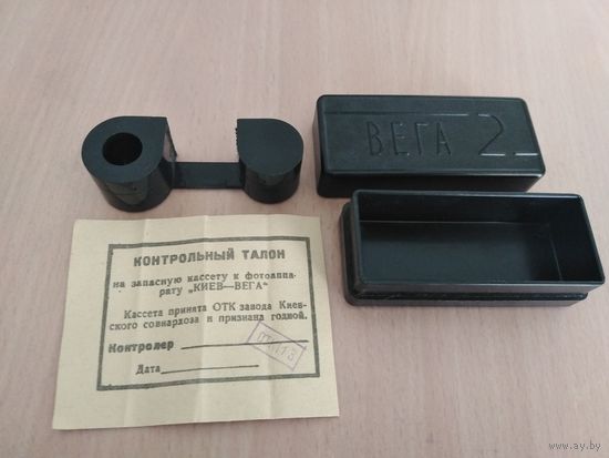Новая кассета для фотоаппарата Киев Вега