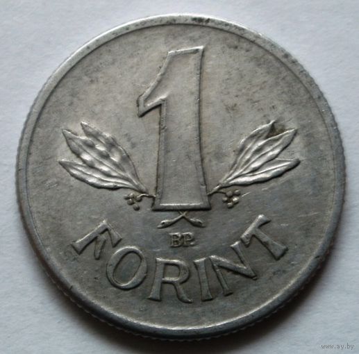 1 форинт 1968 Венгрия