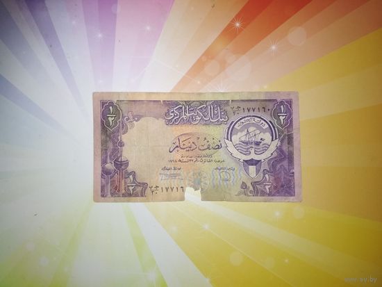 Кувейт 1/2 динара 1984г