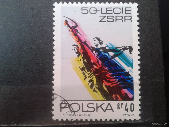 Польша 1972, 50 лет СССР