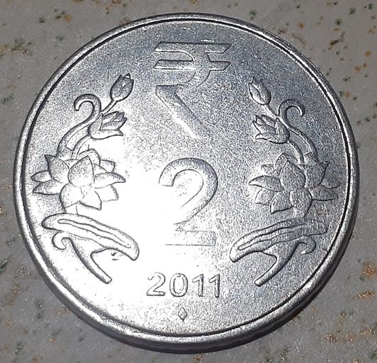 Индия 2 рупии, 2011 Мумбаи (3-8-109)