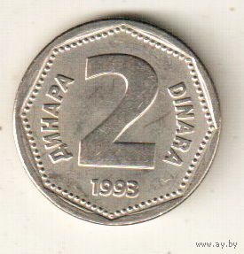 Югославия 2 динар 1993