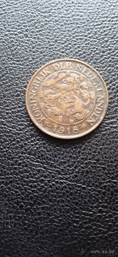 Нидерланды 1 цент 1918 г.