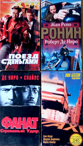 Фильмы боевики, видеокассеты, VHS
