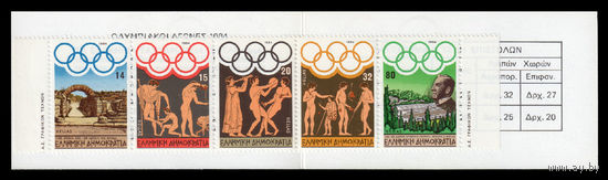 Греция 1984, Олимпиада, \847\ Лос-Анджелес буклет MNH