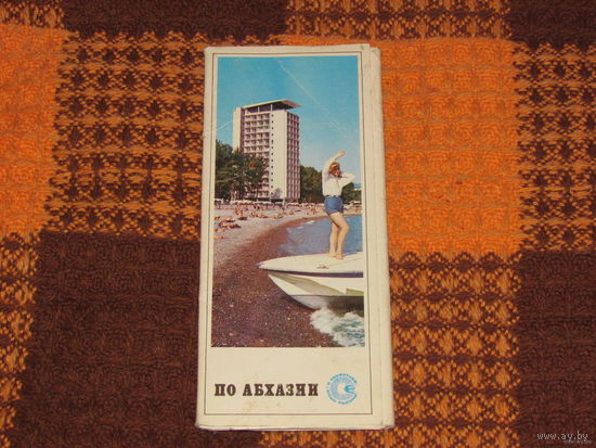 По Абхазии - набор открыток