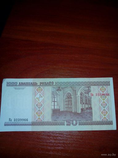 20 рублей 2000 год серия Ка