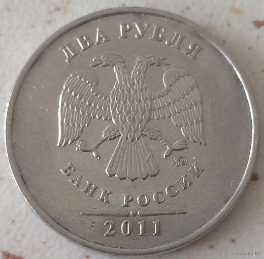 2 рубля 2011 ммд. Возможен обмен