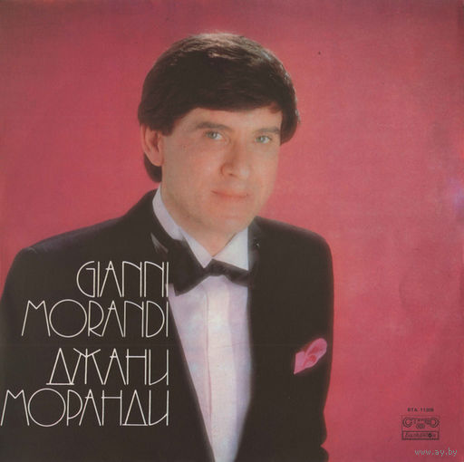 Gianni Morandi – Джани Моранди