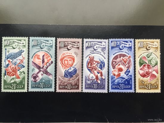 СССР 1977 год. XX лет космической эры (серия из 6 марок)