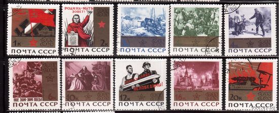 СССР-1965, (Заг.3107-3116)  гаш. ,  20-лет победе в ВОВ