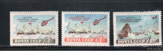 СССР-1955, (Заг.1757-1759)  * , Станция "Северный полюс"