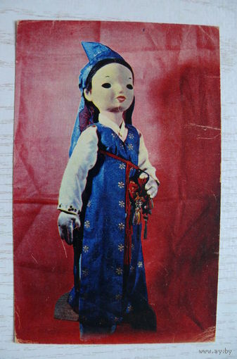 Куклы. Мальчик; 1968, чистая (9*14 см).