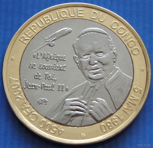 Республика Конго.  4500 франков 2007 года  UC#202  "Иоанн Павел II"  Тираж: 2.007 шт