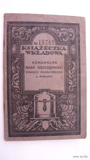 Польша 1938 г. Муниципальная сберегательная касса . Сберегательная книжка
