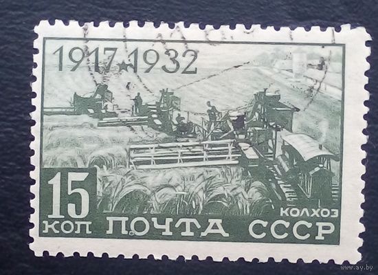 Марки СССР 1932   Колхоз ( с точкой на О)