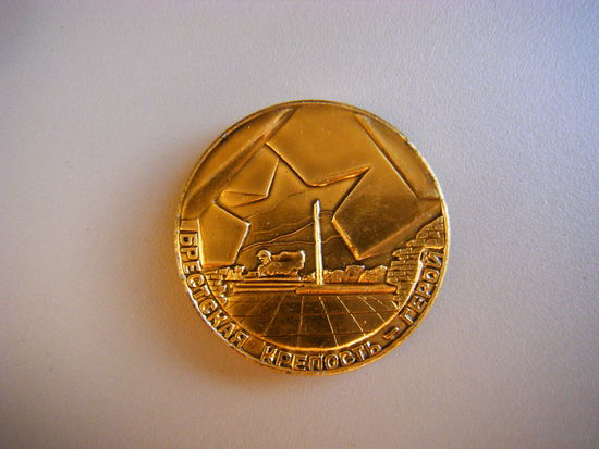 Настольная Медаль из СССР.