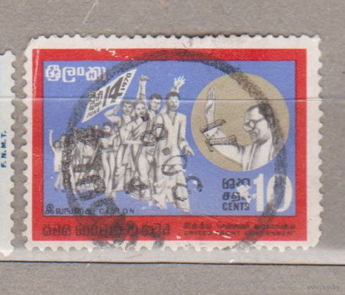 Победный марш Цейлон 1970 год лот 2