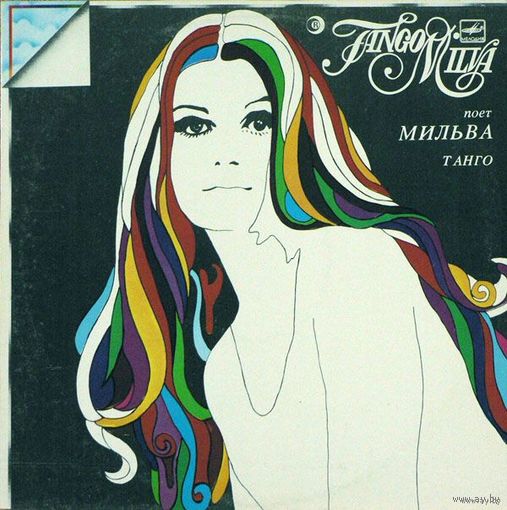 Мильва, Танго, LP 1988