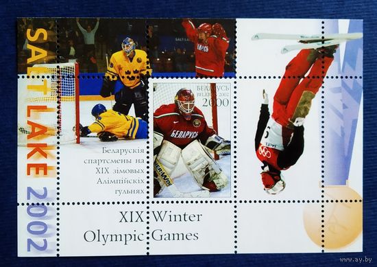 Блок Беларусь 2002 год Олимпийские игры