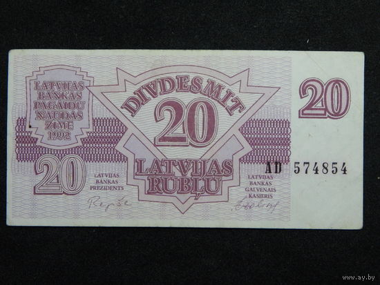 Латвия 20 рублей 1992г.