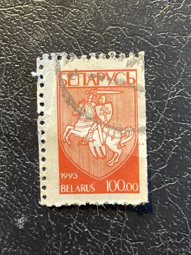 ЦІКАВІЦЬ АБМЕН! 1993, Герб Беларусі, 100 руб