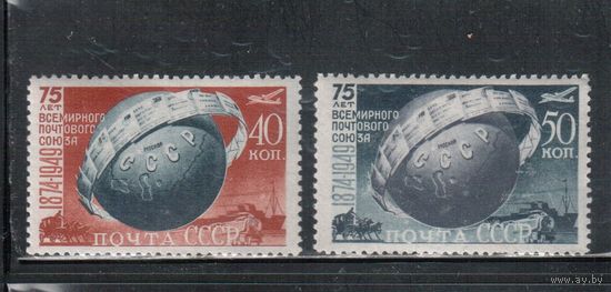 СССР-1949, (Заг.1347-1348),  * , Почтовый союз