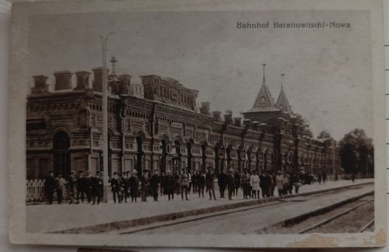 Барановичи. ЖД вокзал. 1917. Прошла почту