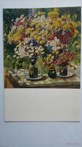 Цветы. 1952. Герасимов. Полевые цветы