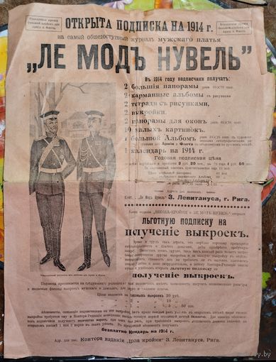 Рекламный буклет Российской Империи.