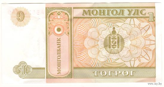 Монголия, 1 тугрик 1993