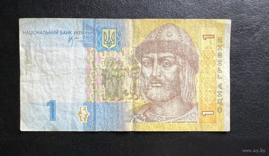 Банкнота 1 гривна 2006 г.
