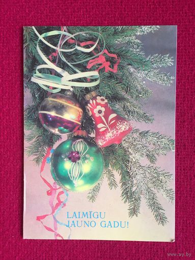 С Новым Годом! Прибалтийская Дергилев 1991 г. Двойная.